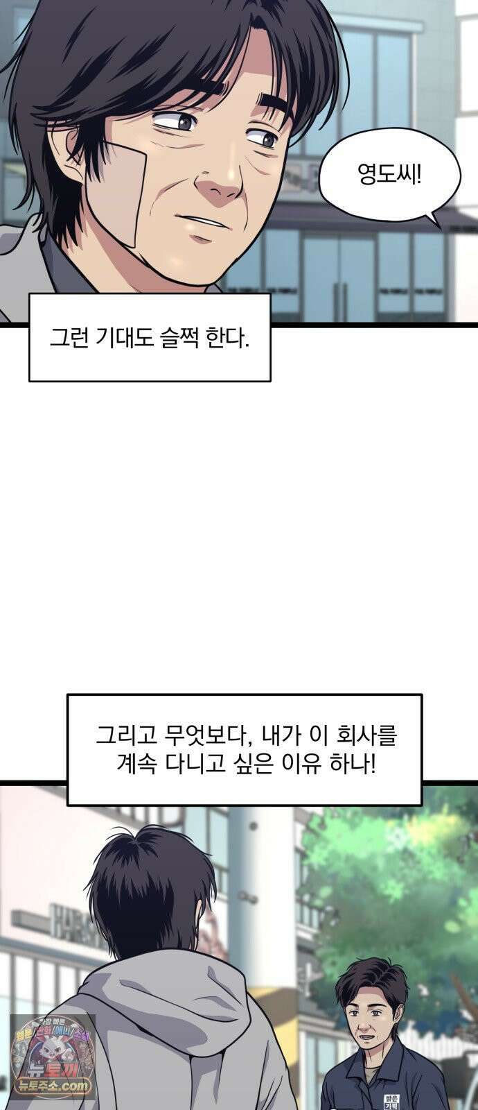고독살인 3화 13
