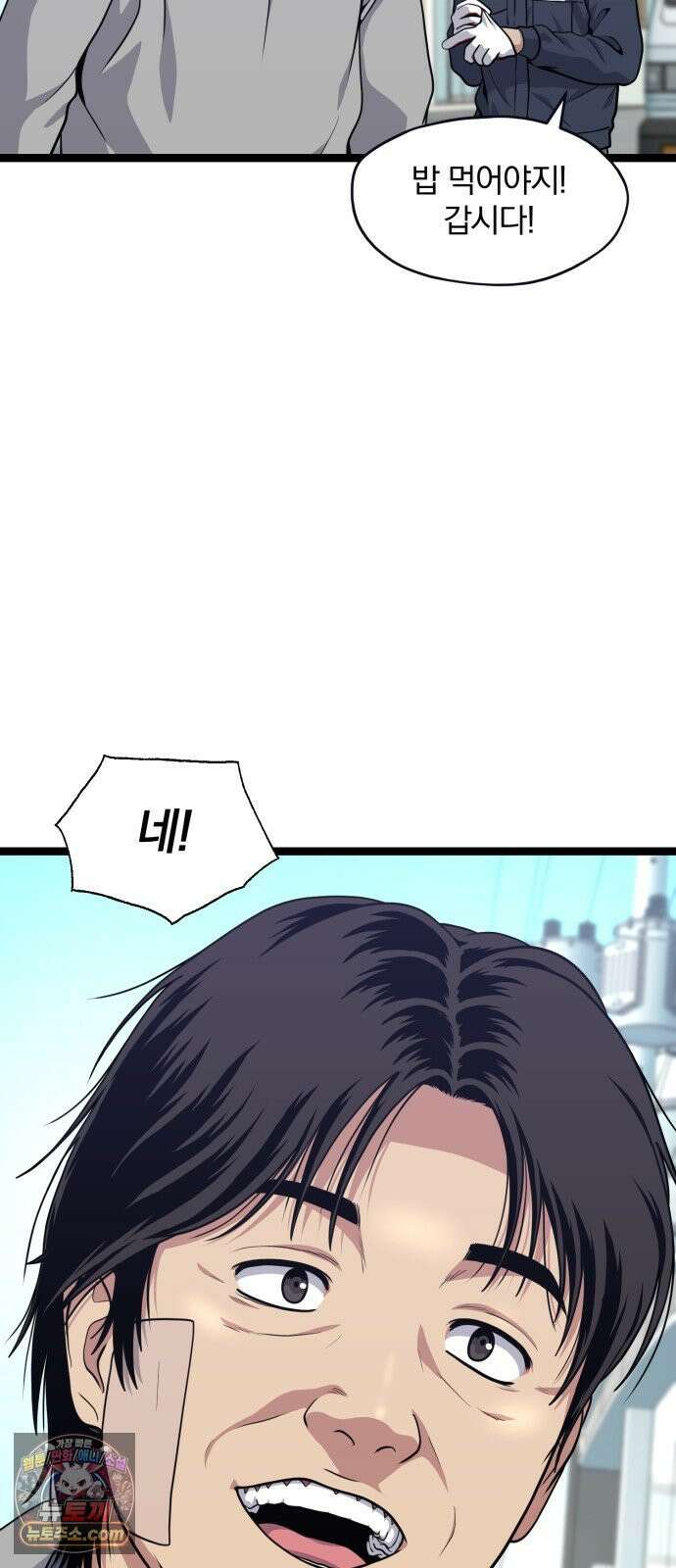 고독살인 3화 14