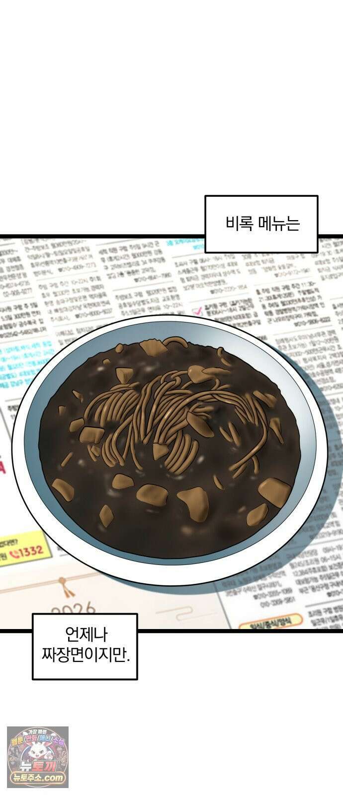 고독살인 3화 16