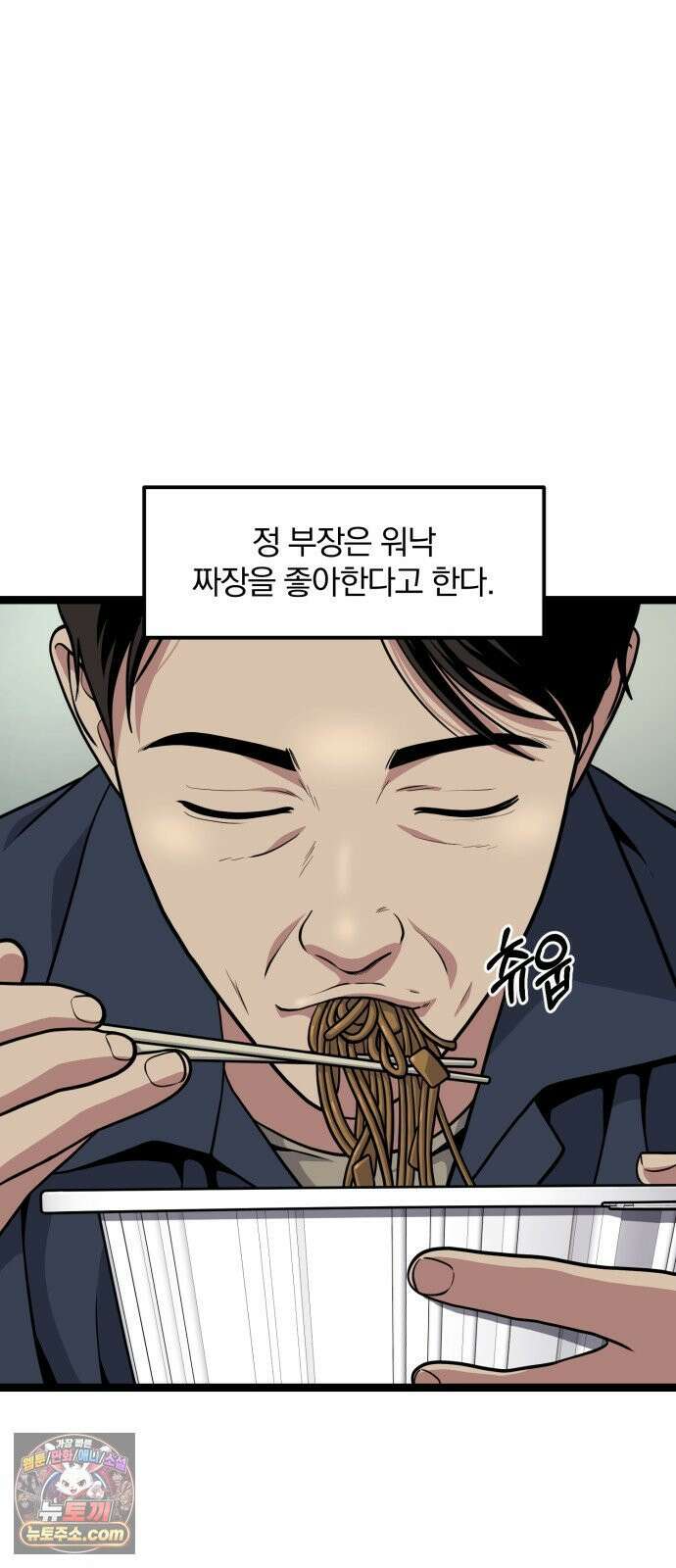 고독살인 3화 17