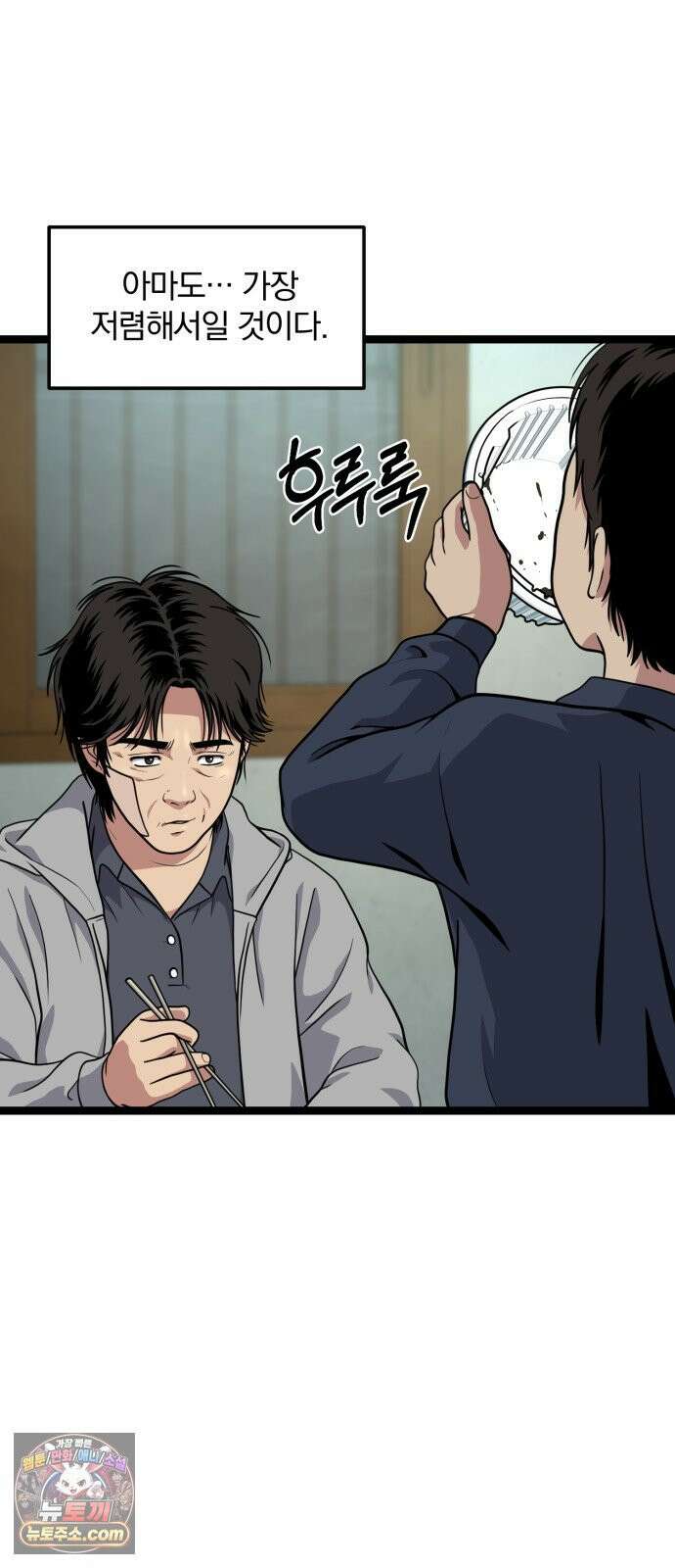 고독살인 3화 18
