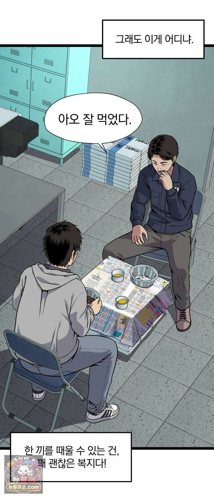 고독살인 3화 19