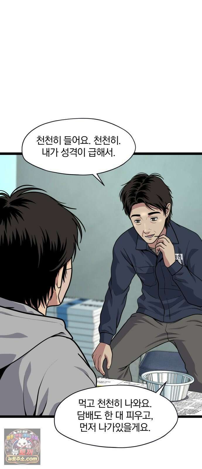 고독살인 3화 20