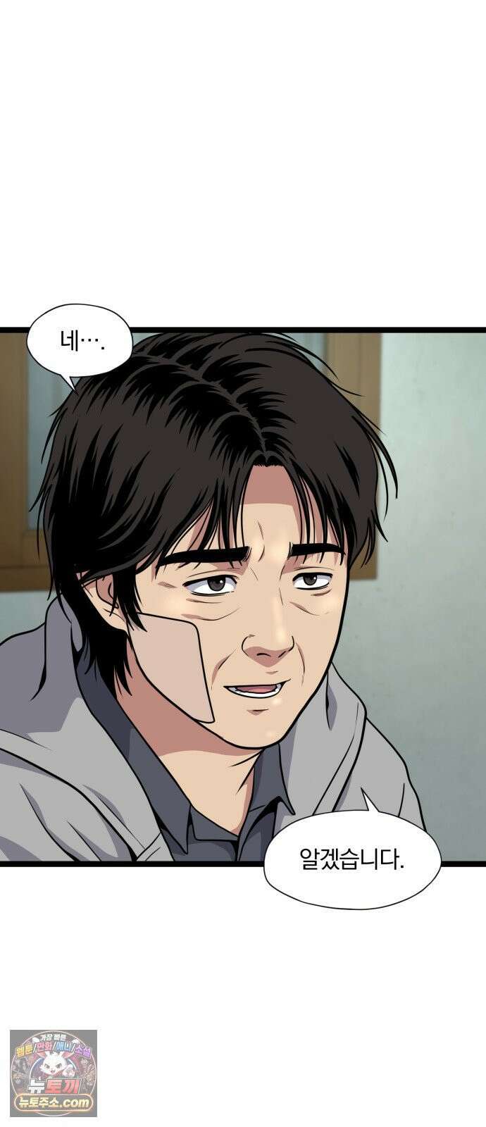 고독살인 3화 21