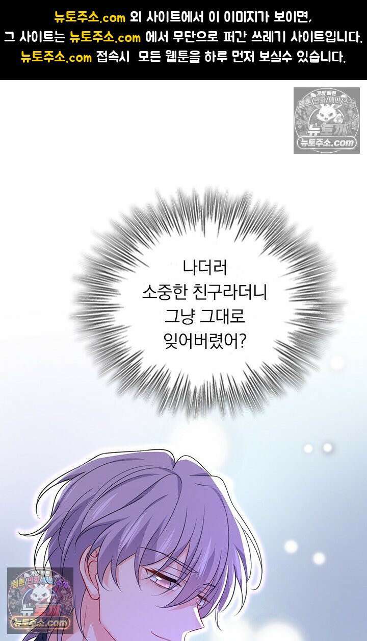 수상한 회장님의 비밀 698화 1