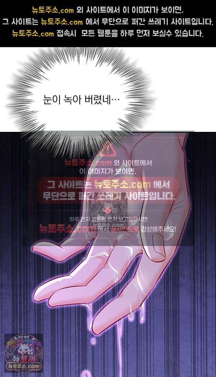 수상한 회장님의 비밀 698화 3