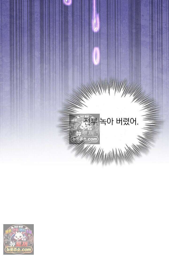 수상한 회장님의 비밀 698화 4