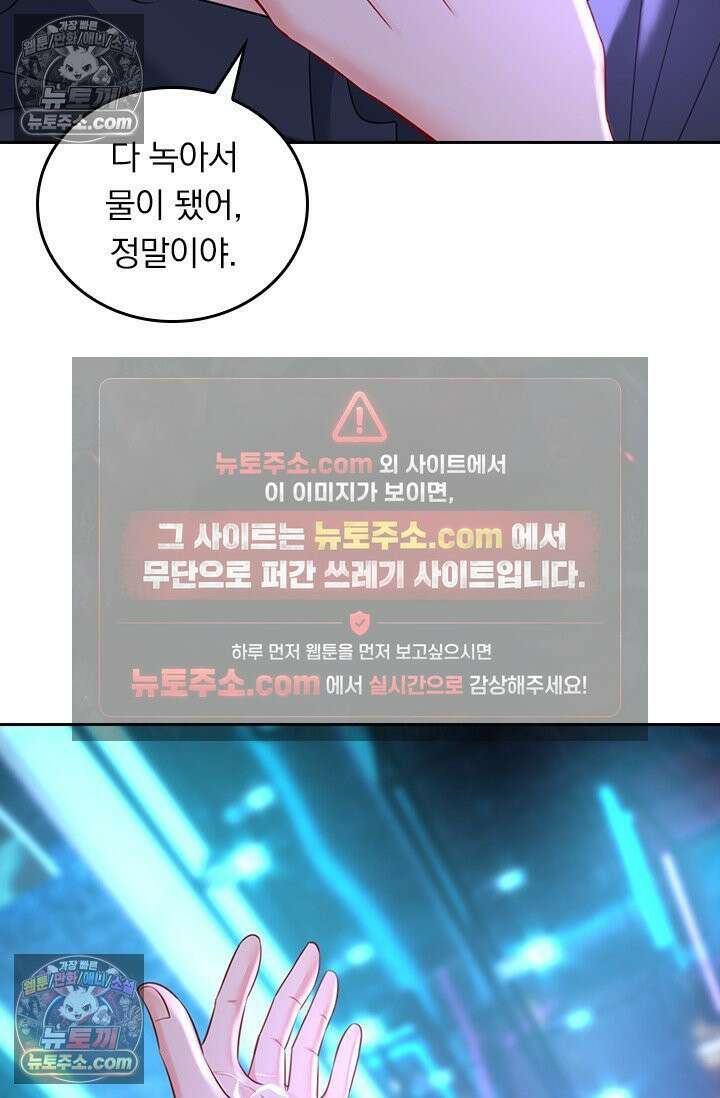 수상한 회장님의 비밀 698화 7