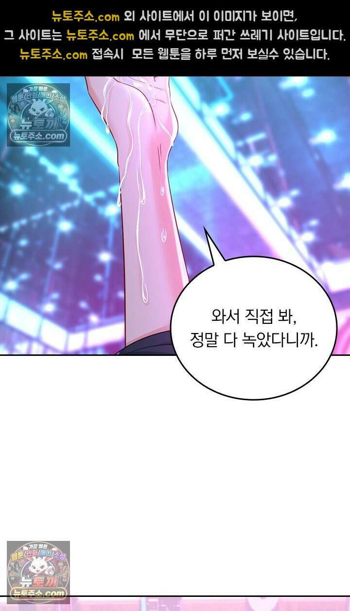 수상한 회장님의 비밀 698화 8