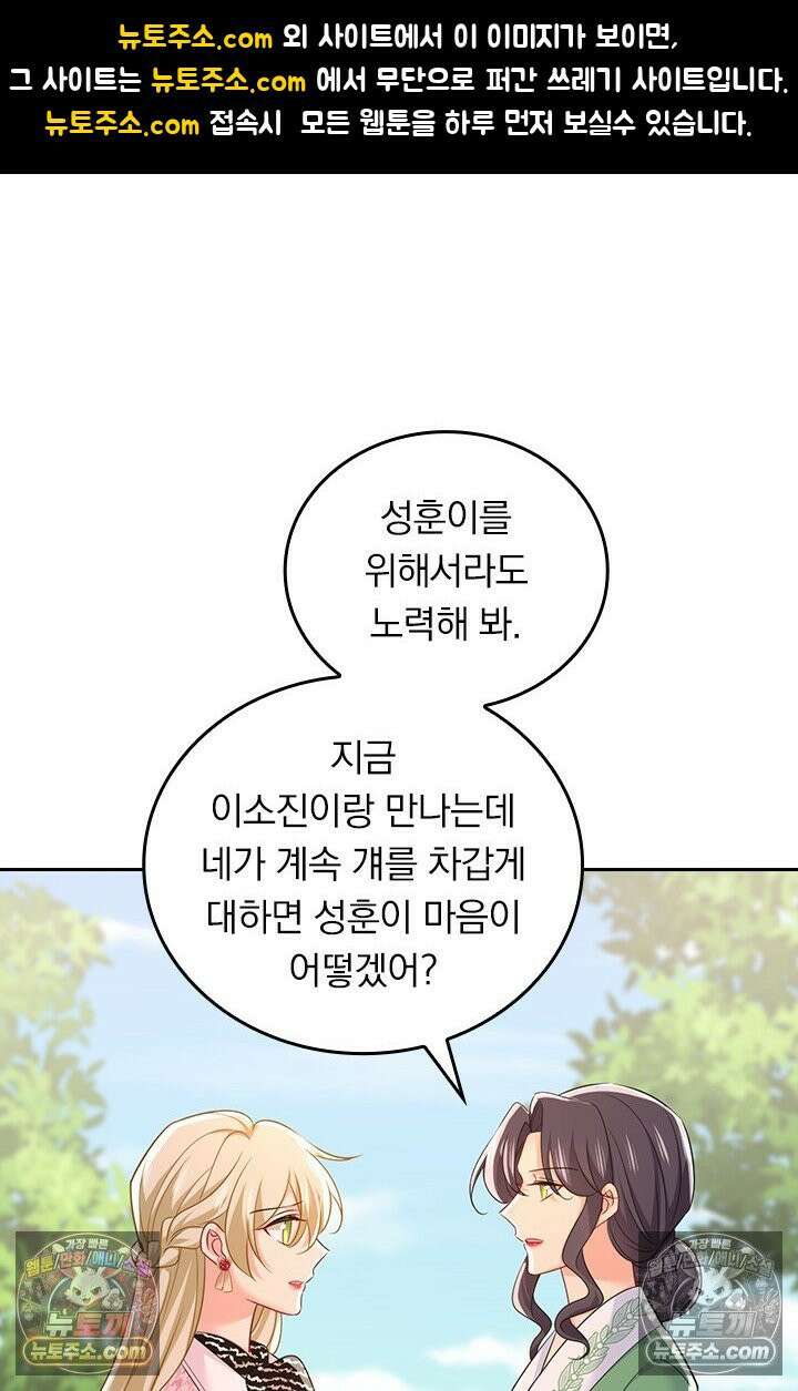 수상한 회장님의 비밀 708화 1