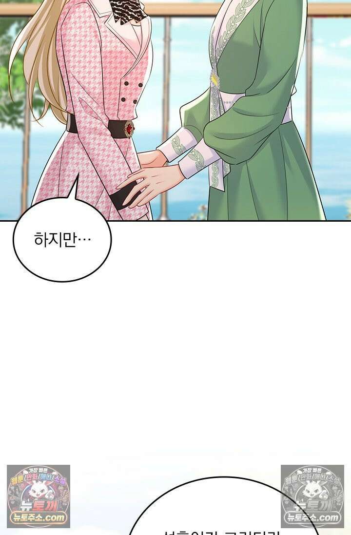 수상한 회장님의 비밀 708화 2