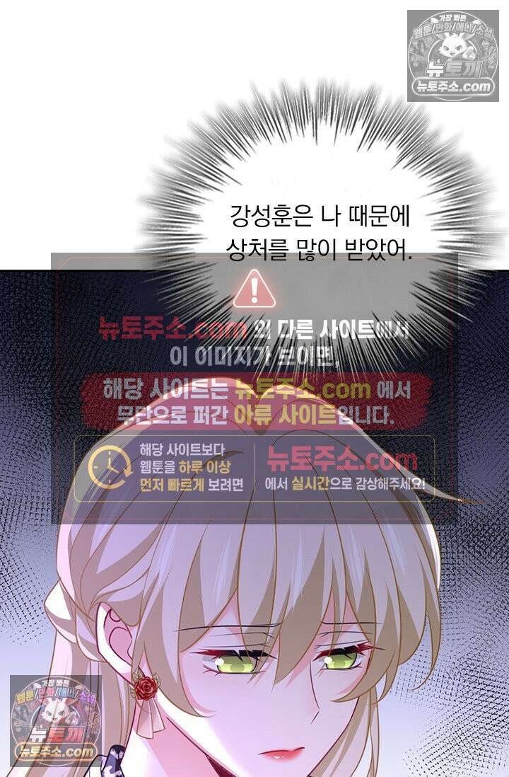 수상한 회장님의 비밀 708화 5
