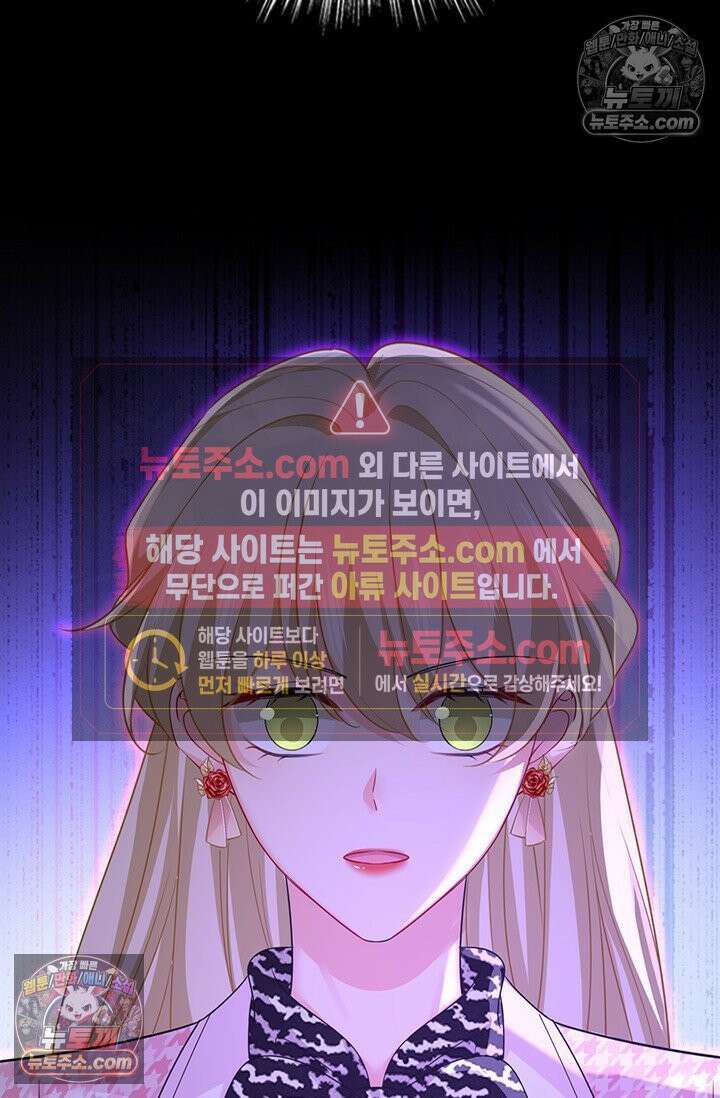 수상한 회장님의 비밀 708화 9