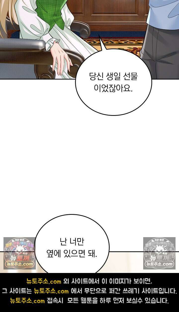 수상한 회장님의 비밀 717화 2