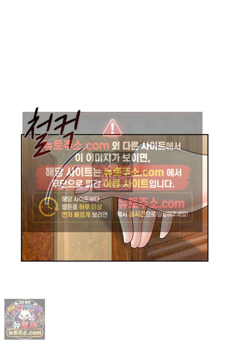 수상한 회장님의 비밀 717화 7