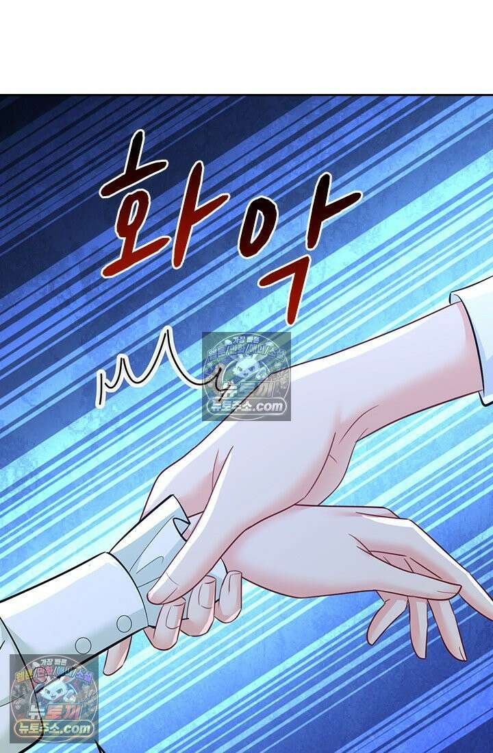 수상한 회장님의 비밀 717화 8