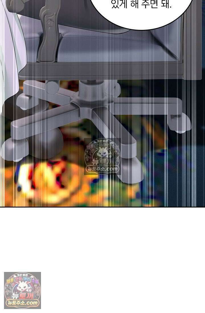 수상한 회장님의 비밀 717화 11