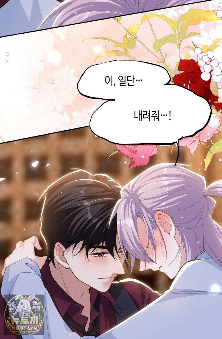 집착공의 인형놀이 249화 3