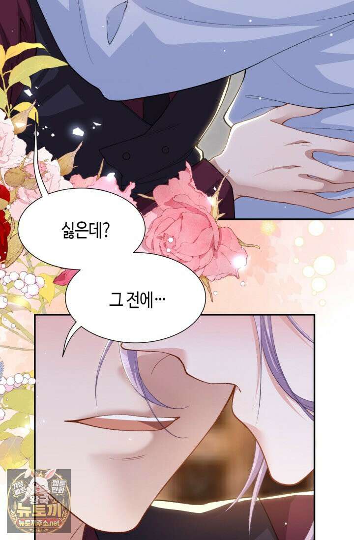 집착공의 인형놀이 249화 4