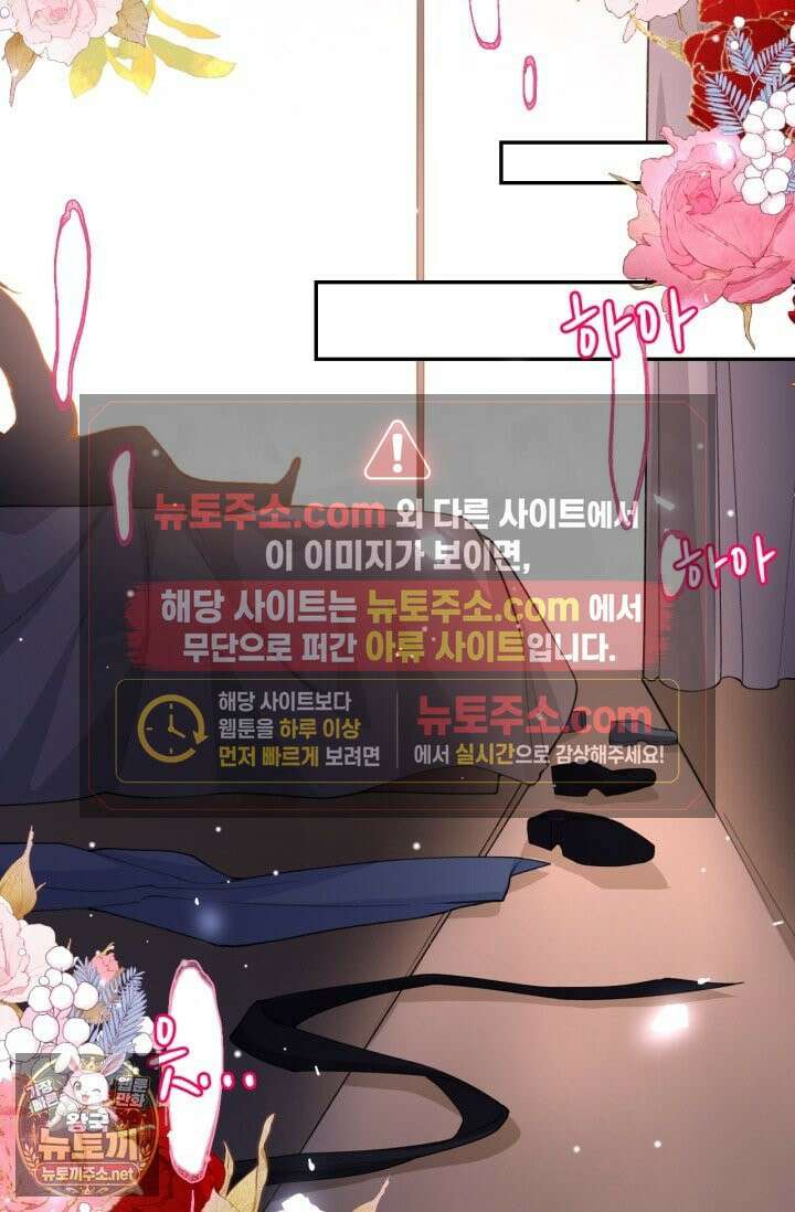 집착공의 인형놀이 249화 6