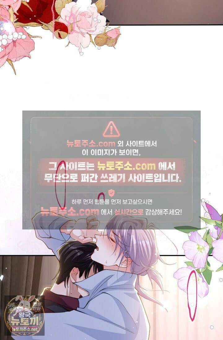 집착공의 인형놀이 249화 7