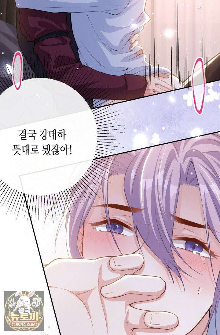 집착공의 인형놀이 249화 8
