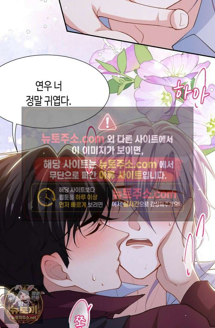 집착공의 인형놀이 249화 9