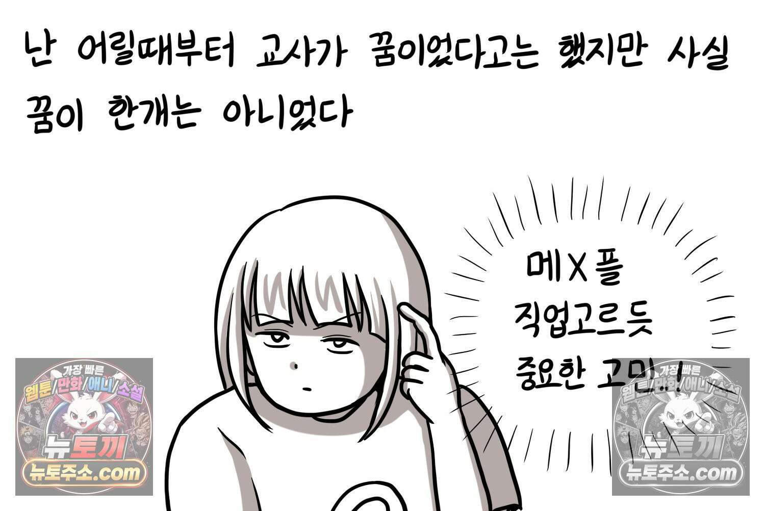 재활용 머학생 95화 컴퓨터공학과 평행세계 4