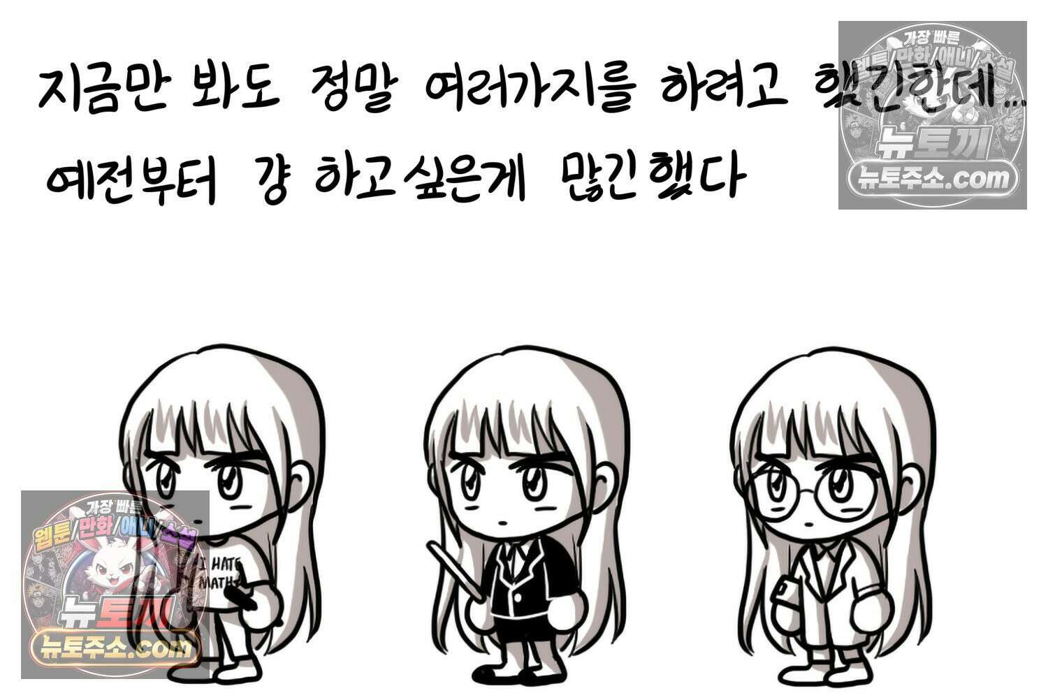 재활용 머학생 95화 컴퓨터공학과 평행세계 6