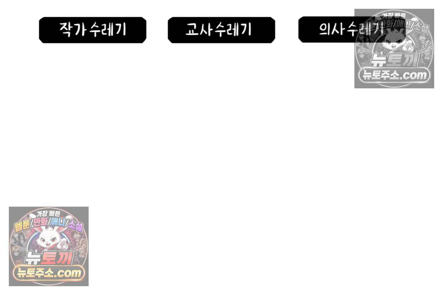 재활용 머학생 95화 컴퓨터공학과 평행세계 7