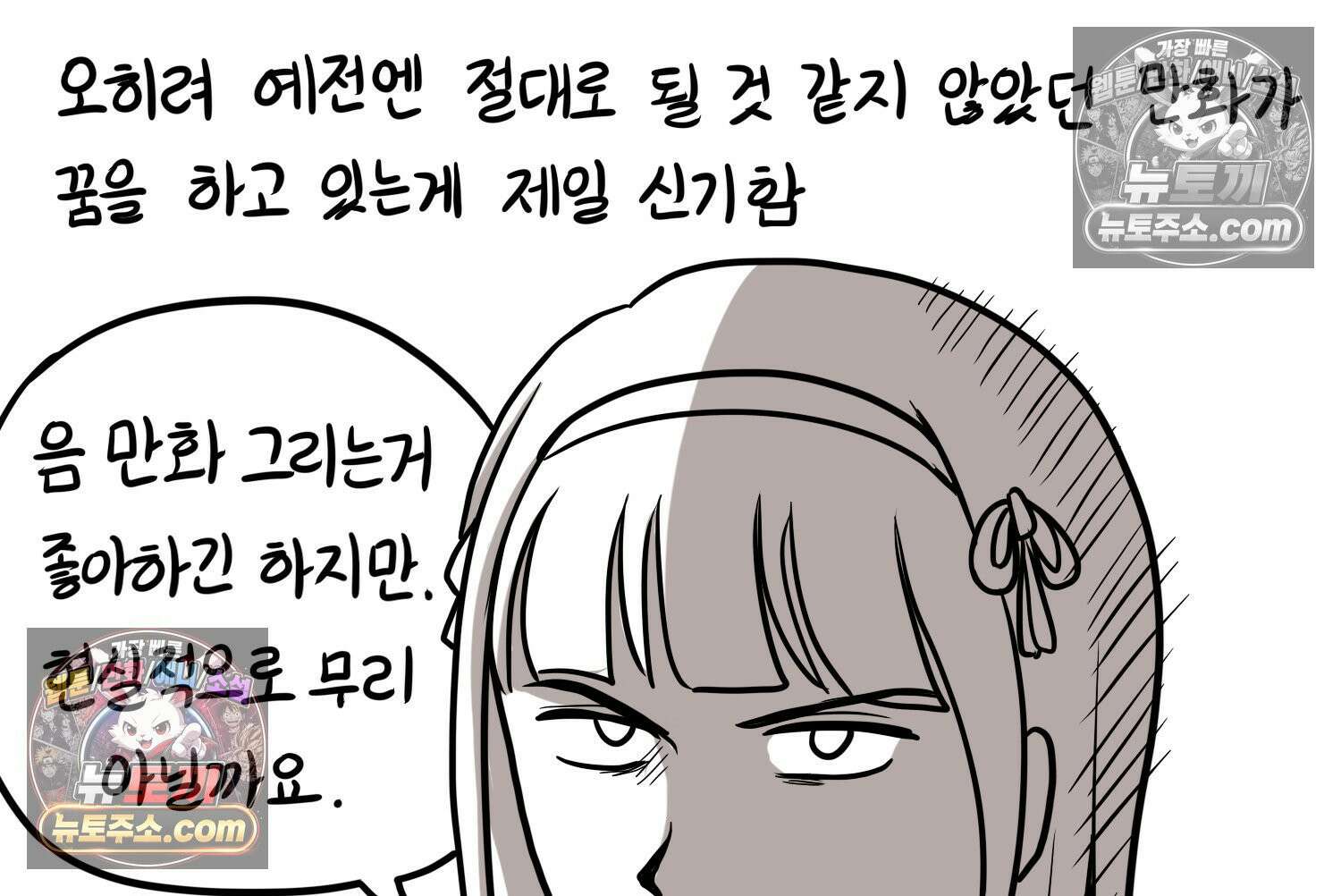 재활용 머학생 95화 컴퓨터공학과 평행세계 8