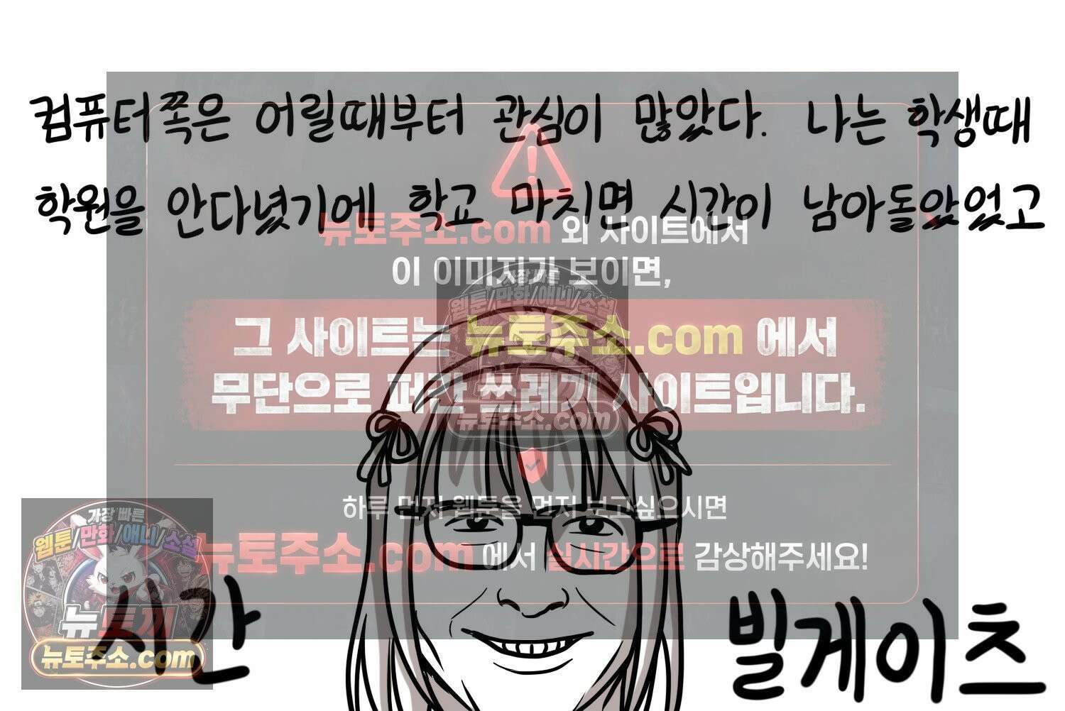 재활용 머학생 95화 컴퓨터공학과 평행세계 12