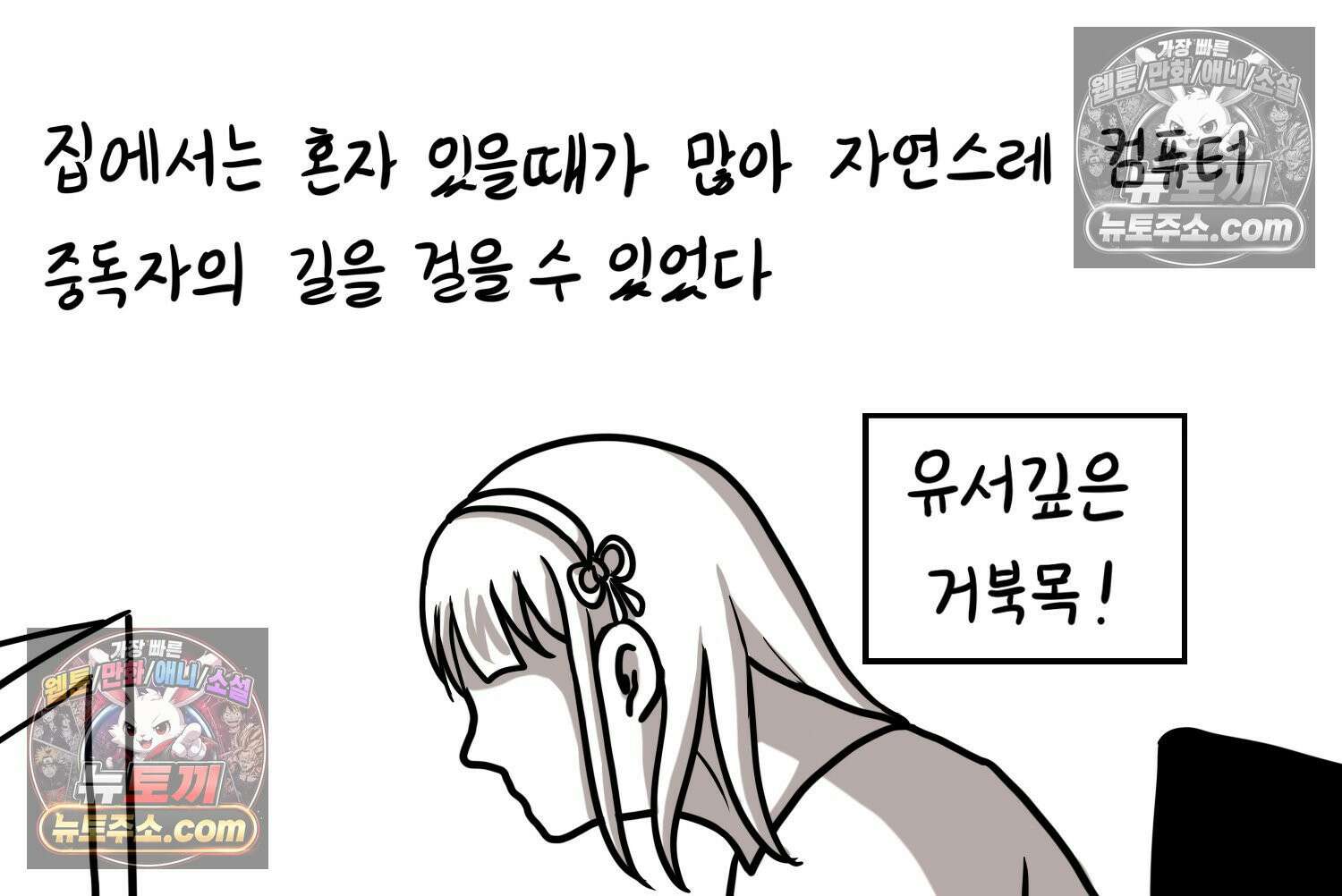 재활용 머학생 95화 컴퓨터공학과 평행세계 14