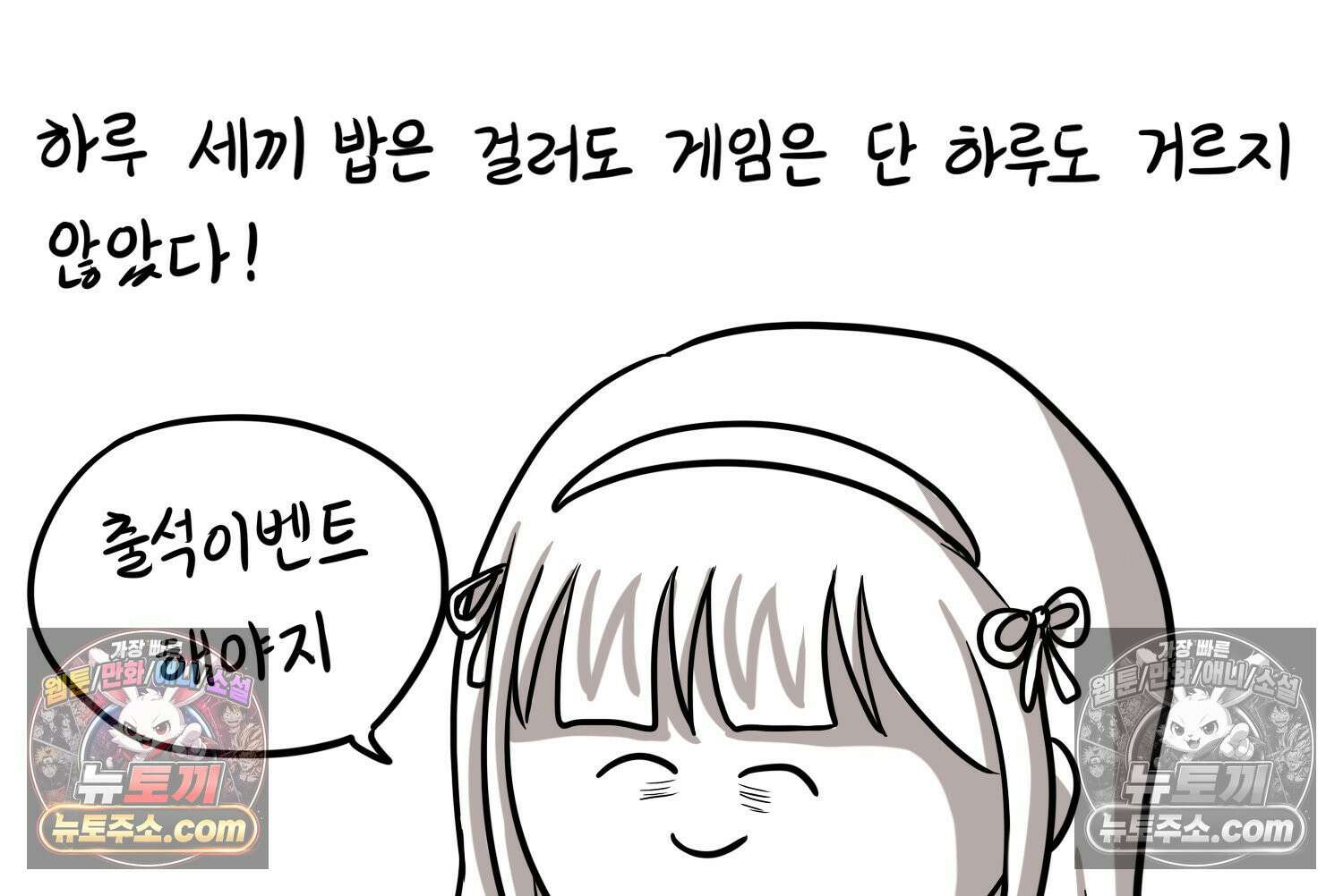재활용 머학생 95화 컴퓨터공학과 평행세계 16