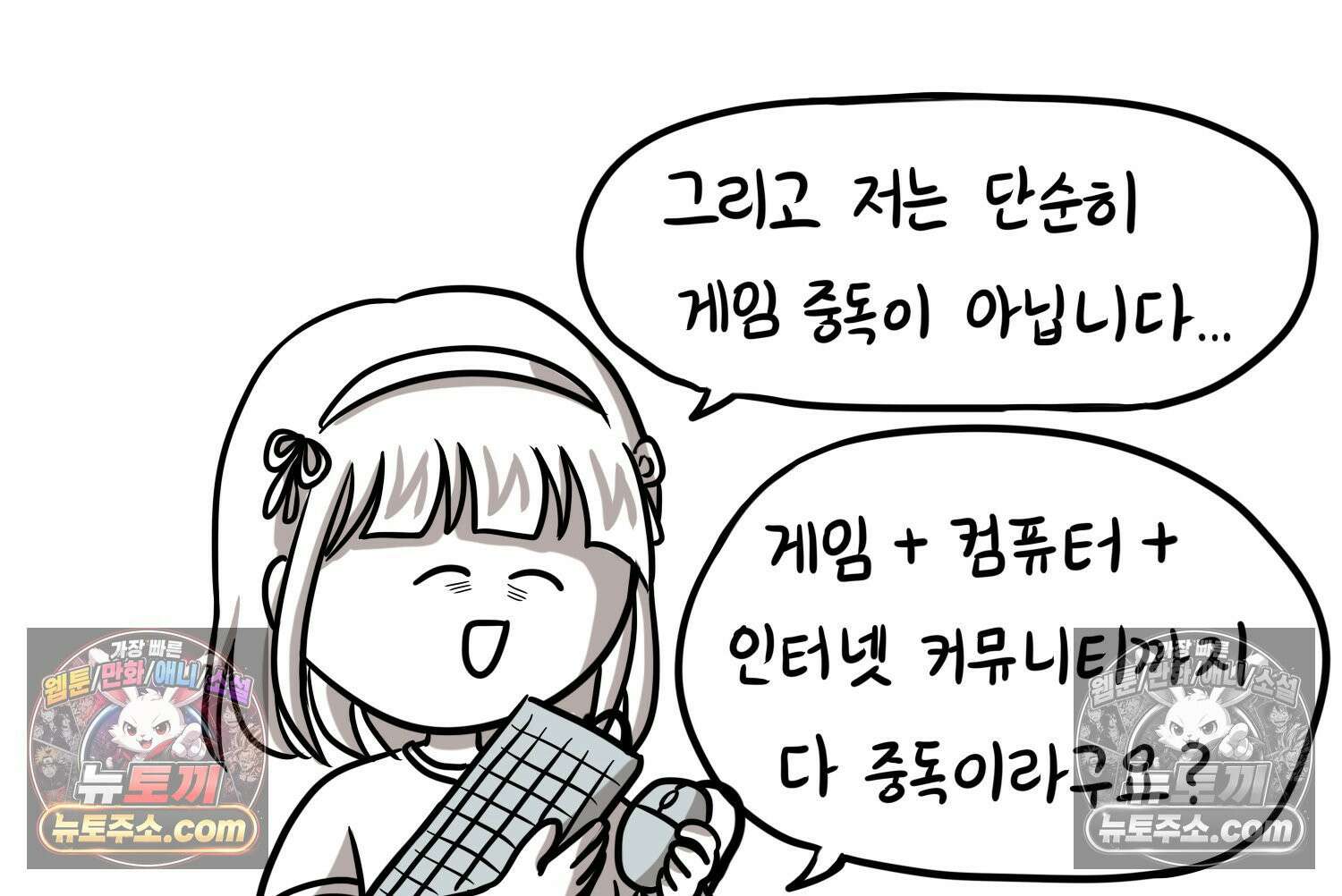 재활용 머학생 95화 컴퓨터공학과 평행세계 18