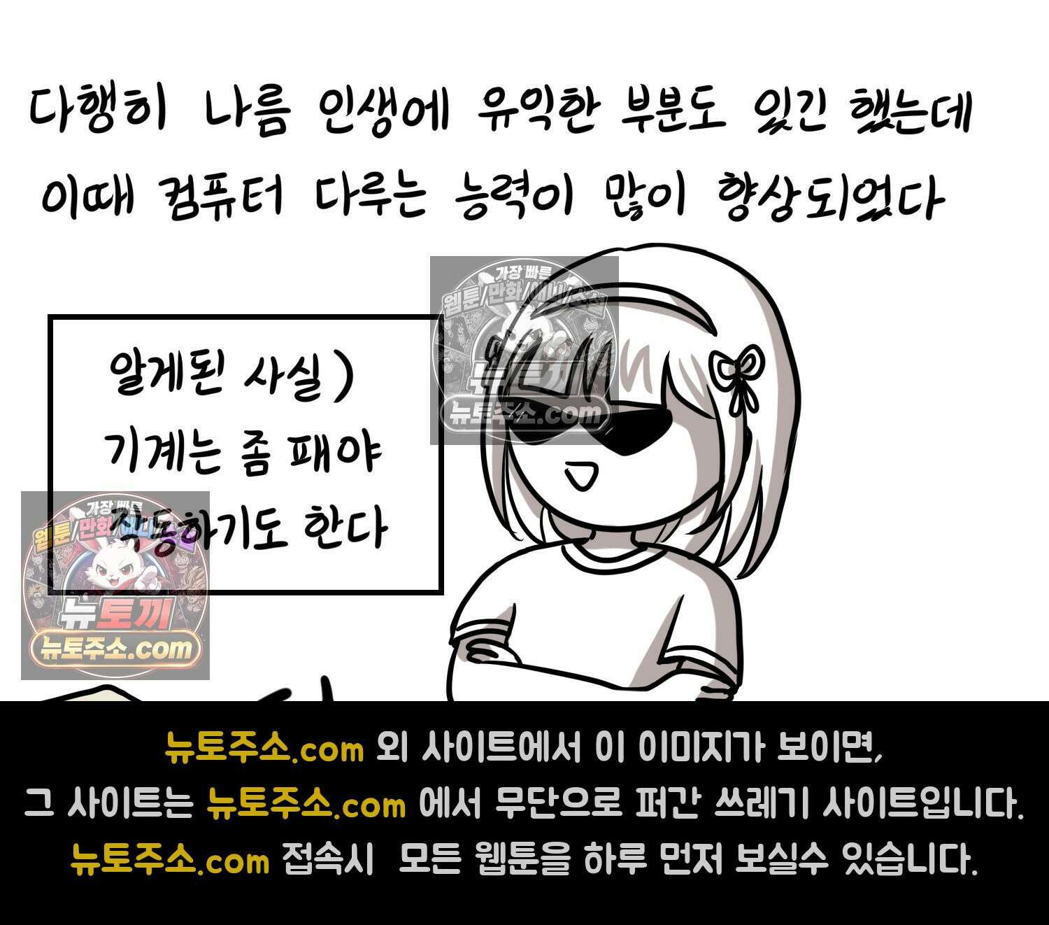 재활용 머학생 95화 컴퓨터공학과 평행세계 20