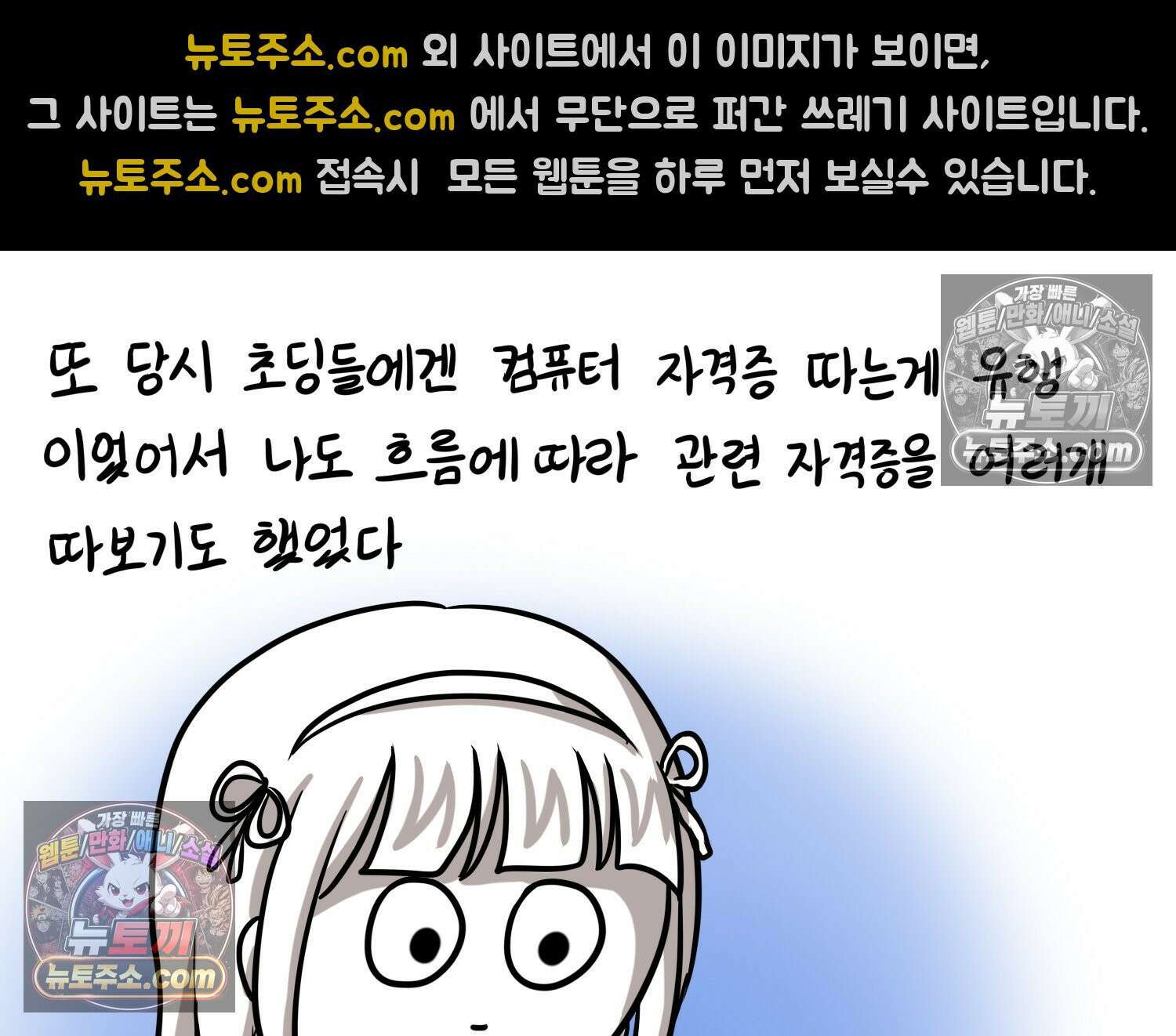 재활용 머학생 95화 컴퓨터공학과 평행세계 22