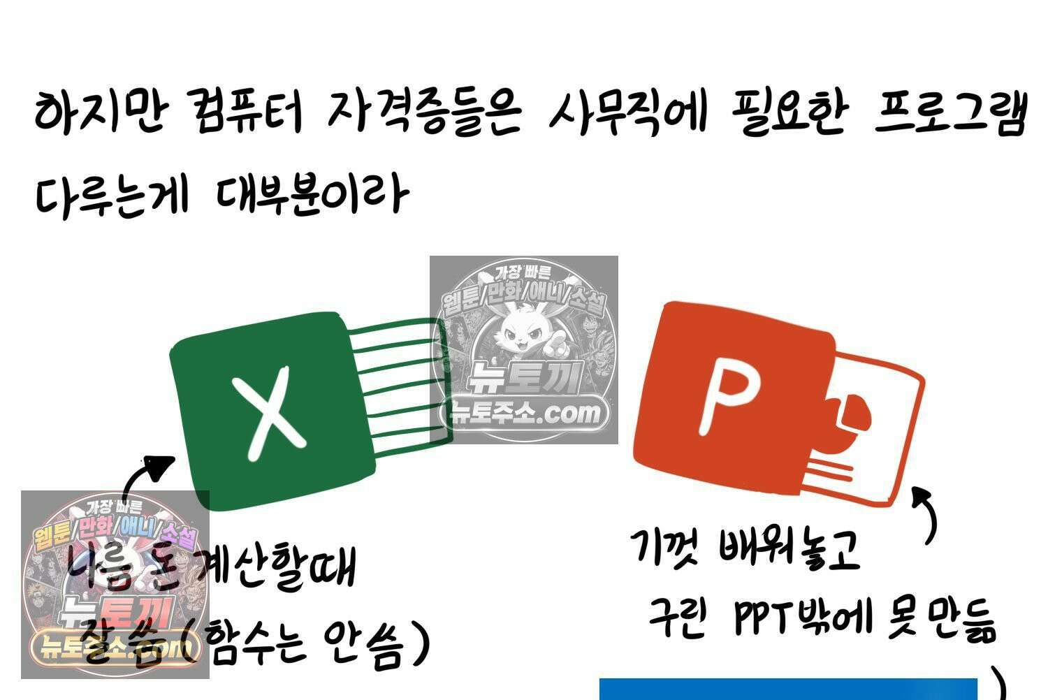 재활용 머학생 95화 컴퓨터공학과 평행세계 24