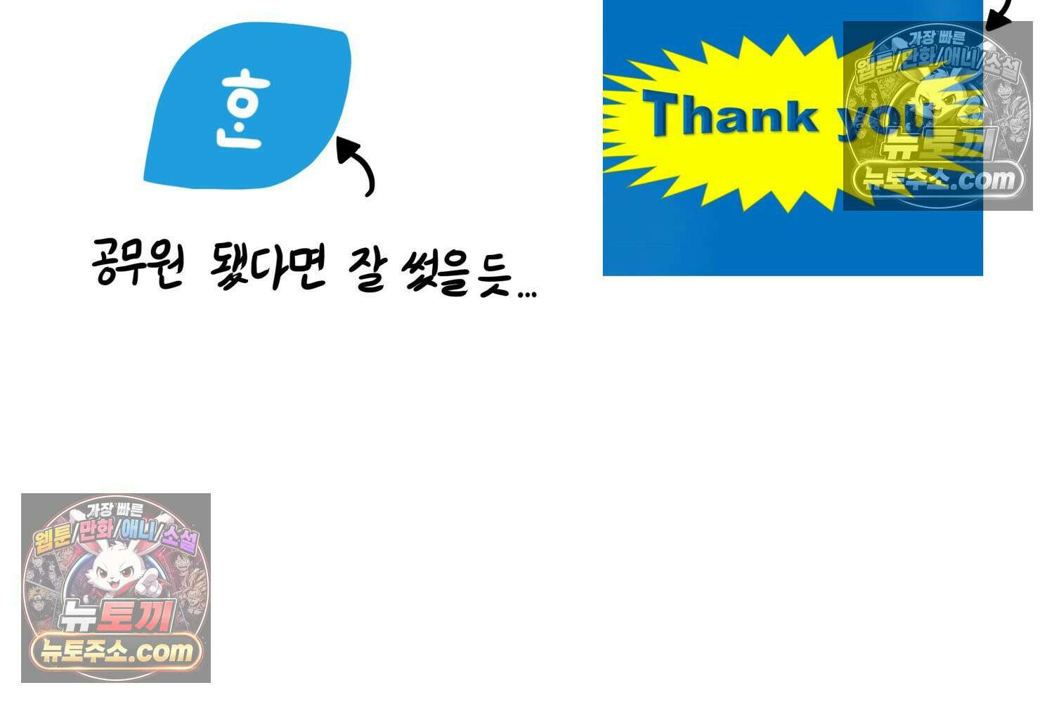 재활용 머학생 95화 컴퓨터공학과 평행세계 25