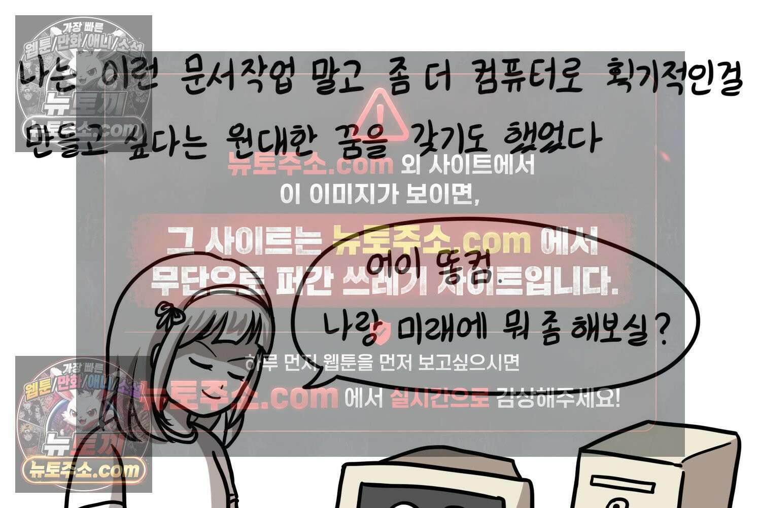 재활용 머학생 95화 컴퓨터공학과 평행세계 26