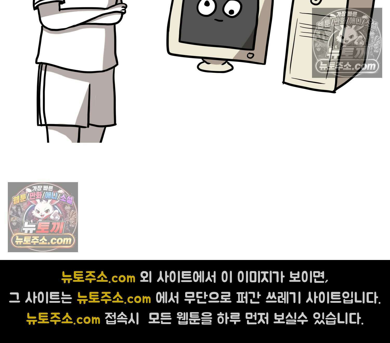 재활용 머학생 95화 컴퓨터공학과 평행세계 27