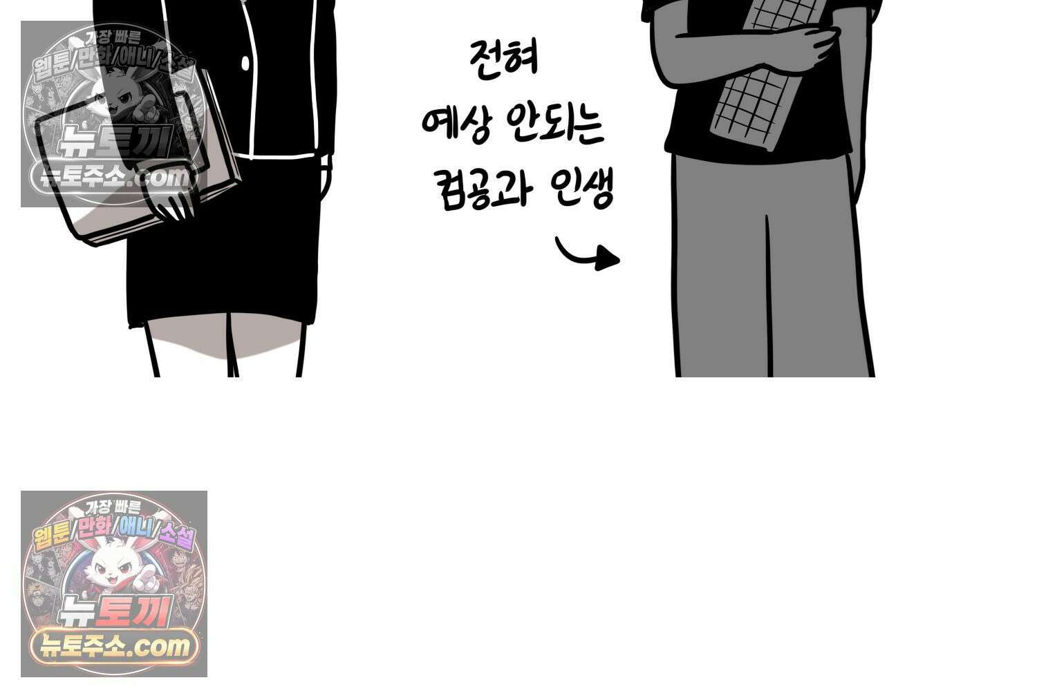 재활용 머학생 95화 컴퓨터공학과 평행세계 29