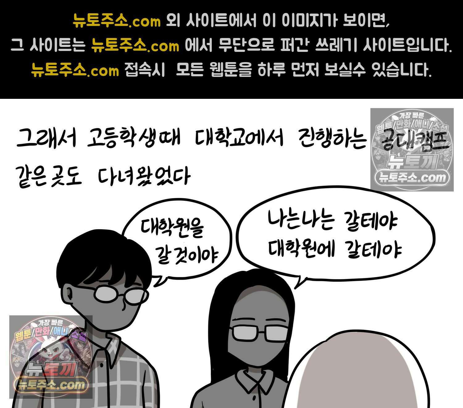 재활용 머학생 95화 컴퓨터공학과 평행세계 30