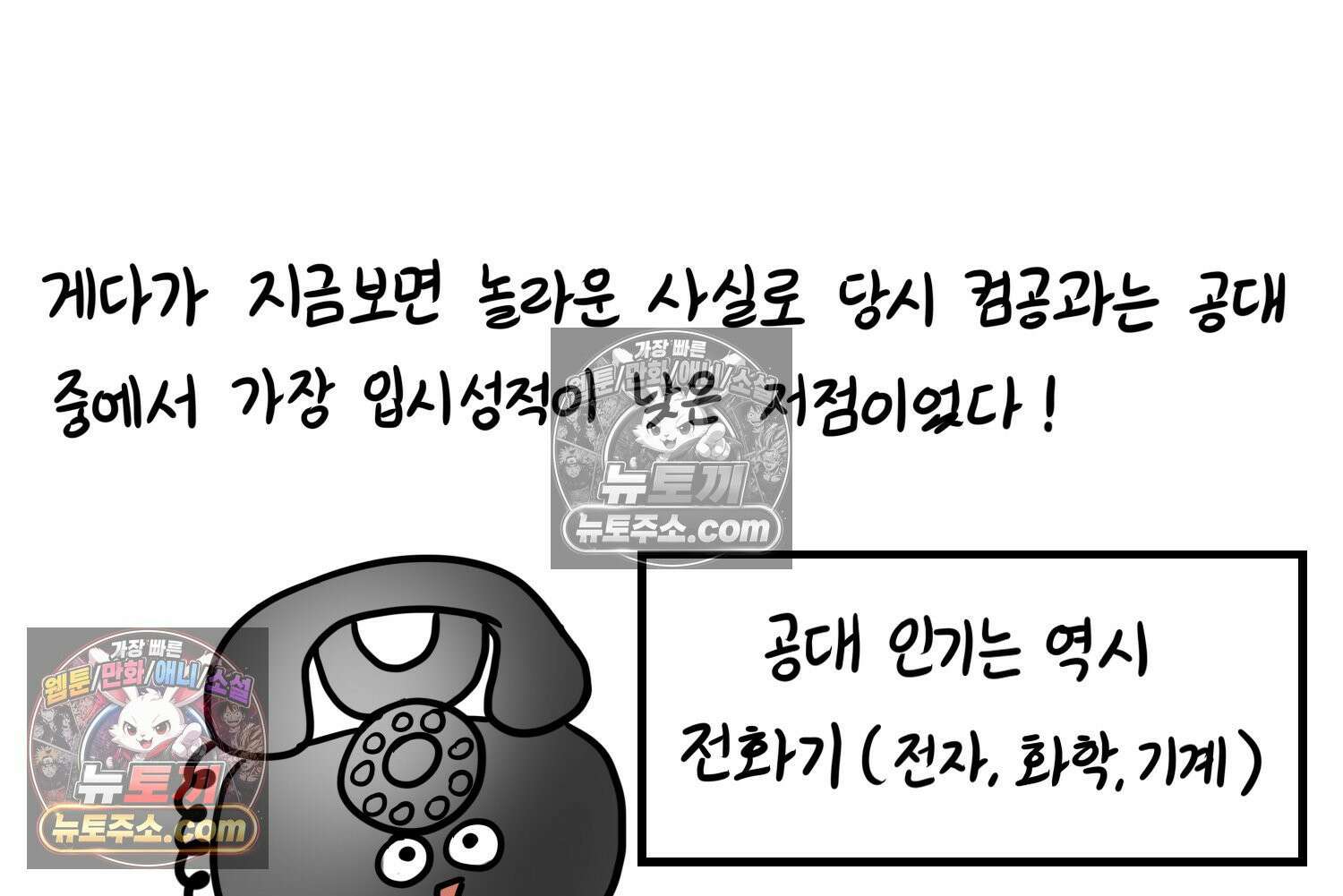 재활용 머학생 95화 컴퓨터공학과 평행세계 36