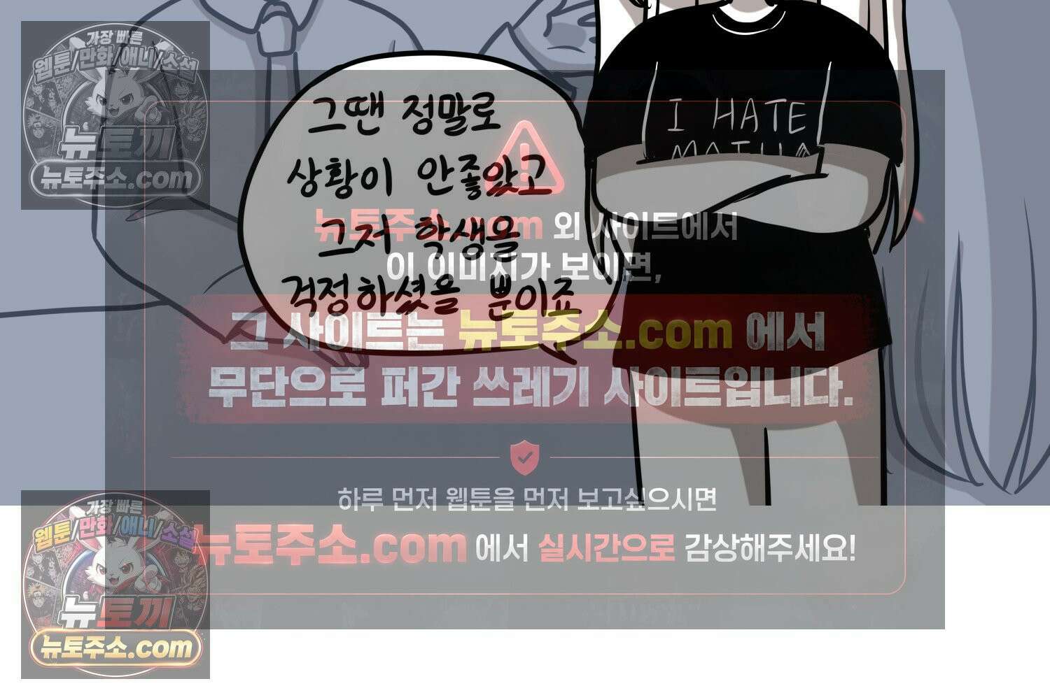 재활용 머학생 95화 컴퓨터공학과 평행세계 43