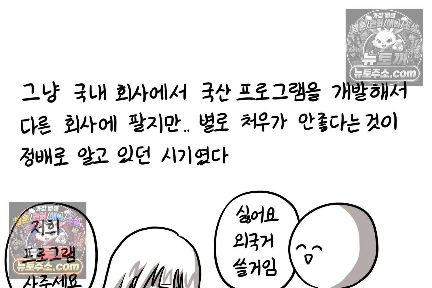 재활용 머학생 95화 컴퓨터공학과 평행세계 46