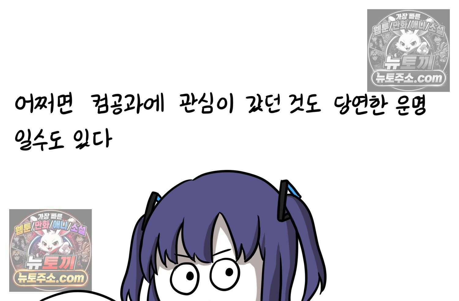 재활용 머학생 95화 컴퓨터공학과 평행세계 60