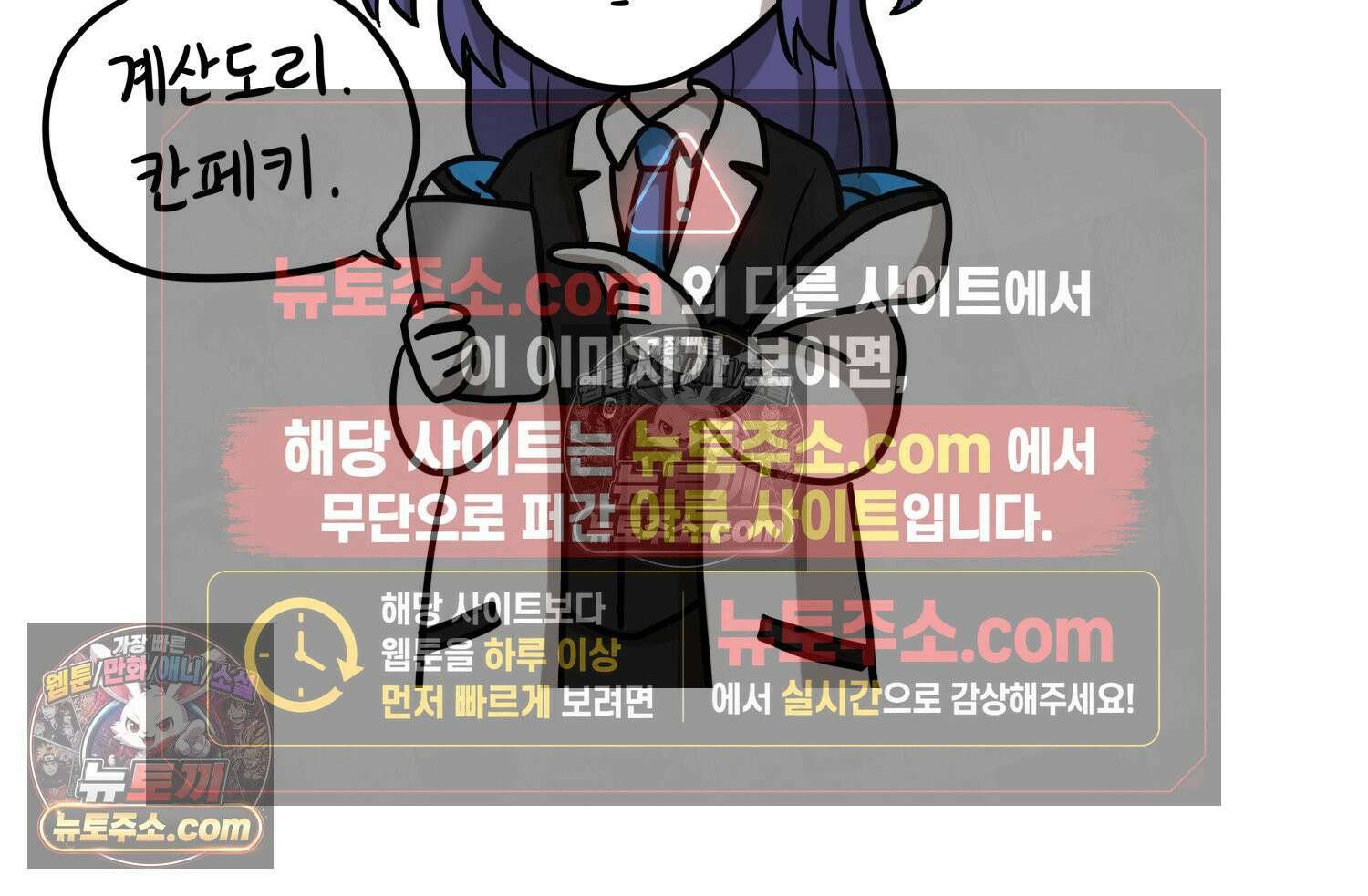 재활용 머학생 95화 컴퓨터공학과 평행세계 61