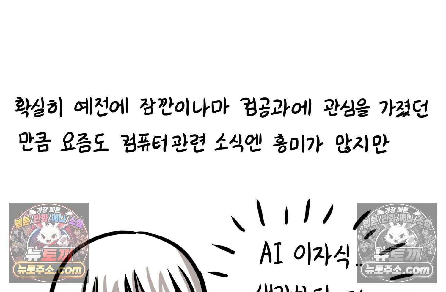 재활용 머학생 95화 컴퓨터공학과 평행세계 62