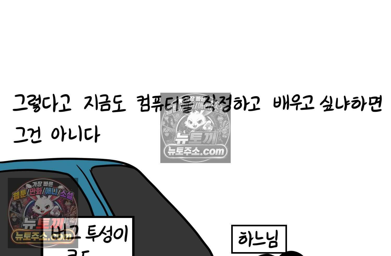 재활용 머학생 95화 컴퓨터공학과 평행세계 64